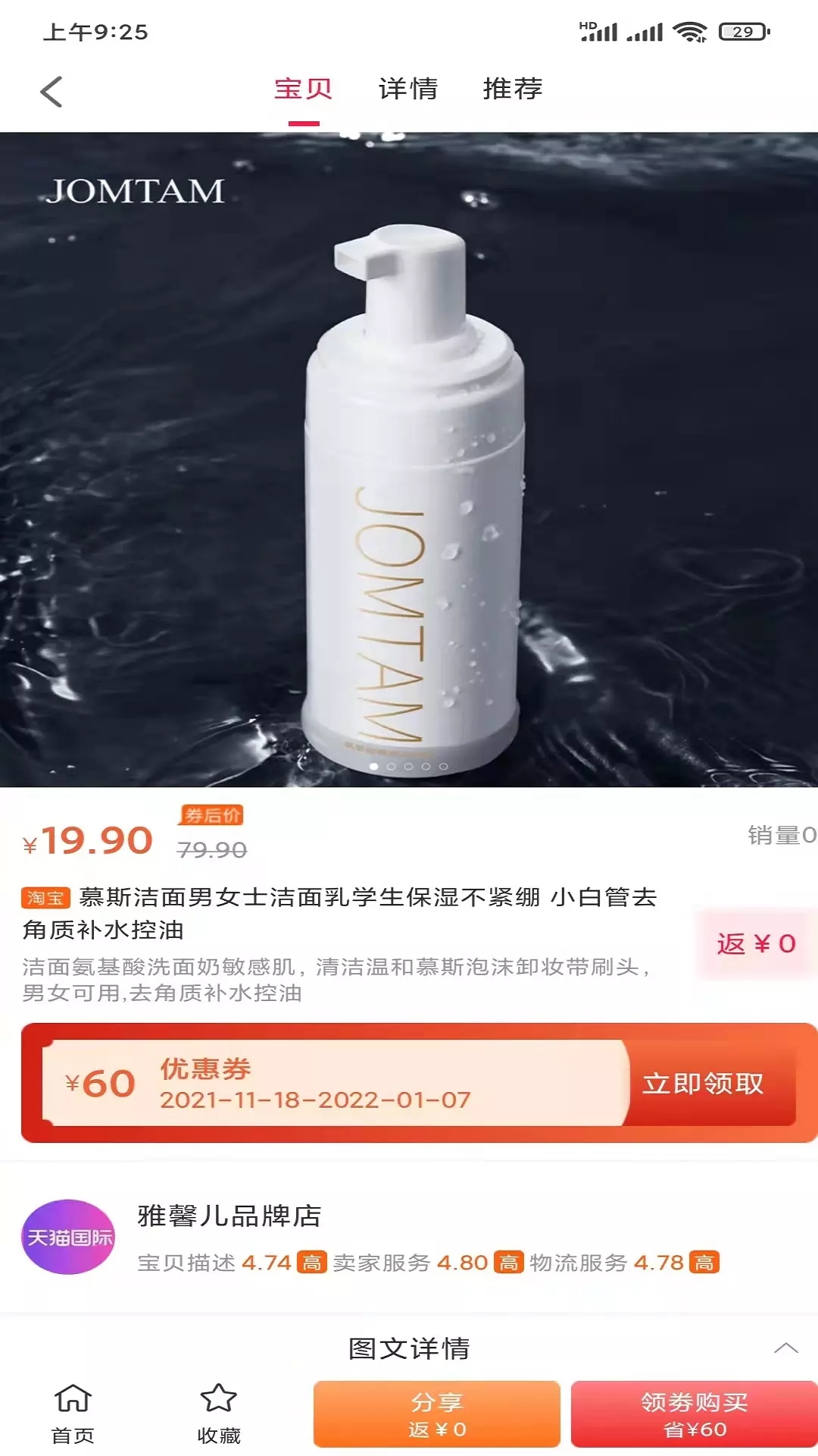 所得惠选最新版2025下载