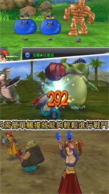 勇者斗恶龙8安卓下载安装