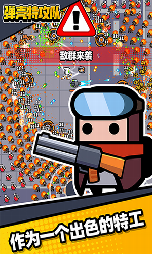 弹壳特攻队无限金币无限钻石最新下载