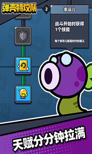 弹壳特攻队无限金币无限钻石最新下载