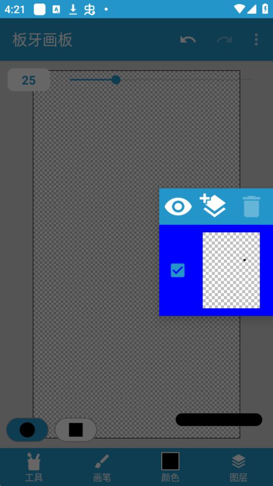 板牙画板ios版手机版