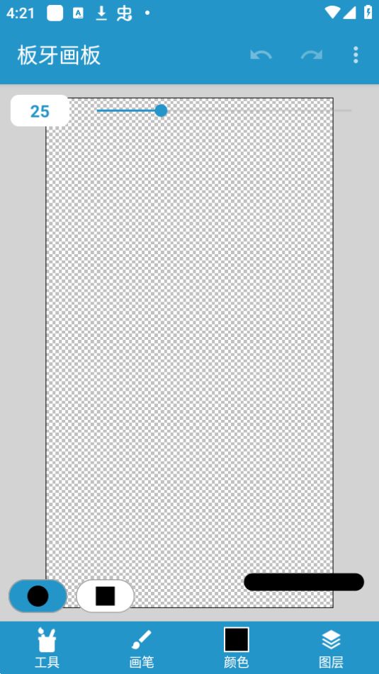 板牙画板ios版手机版