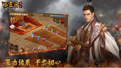 杨家将演义破解版无限元宝版最新安卓版本2025