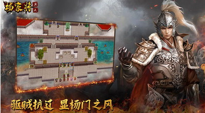 杨家将演义破解版无限元宝版最新安卓版本2025