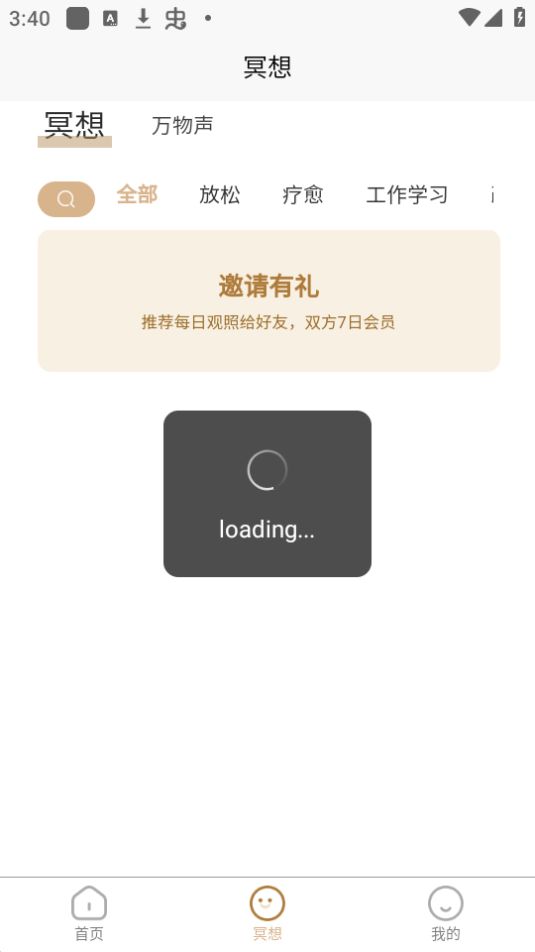 每日观照免费手机版