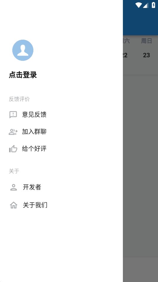保质期提醒助手下载免费版