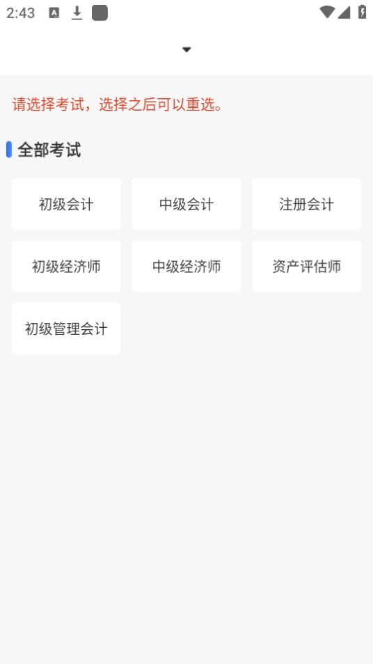 巨木网校下载手机版