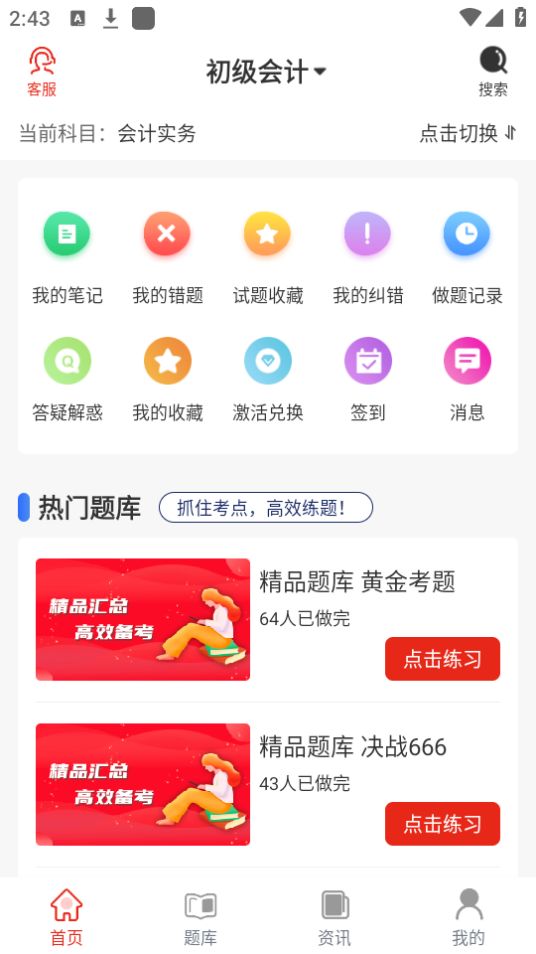 巨木网校下载手机版