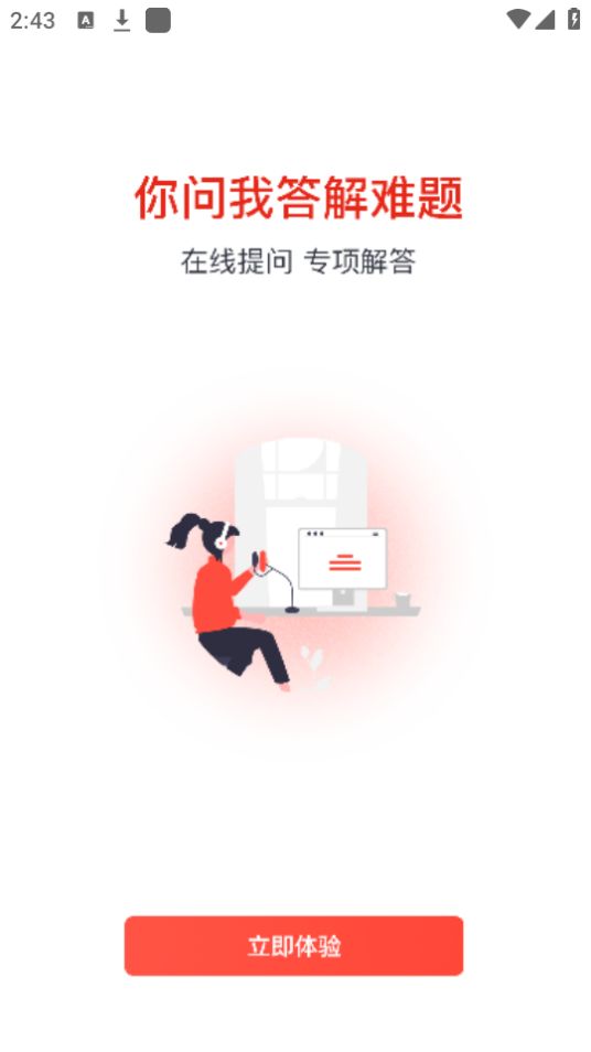 巨木网校下载手机版