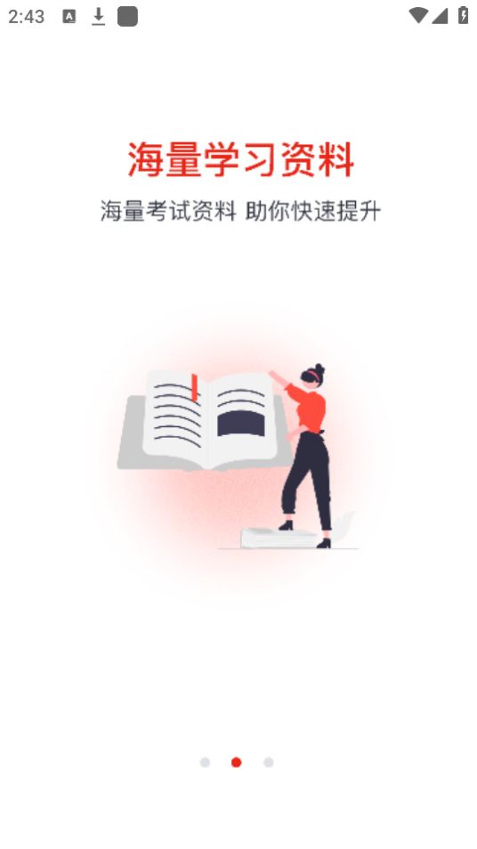 巨木网校下载手机版