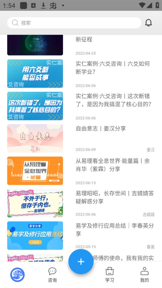 碧海易学苑ios版