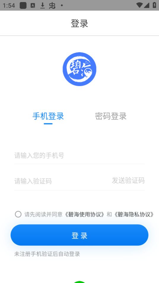 碧海易学苑ios版