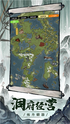 一介散修破解版下载安装最新版