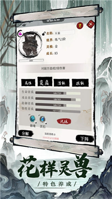 一介散修破解版下载安装最新版