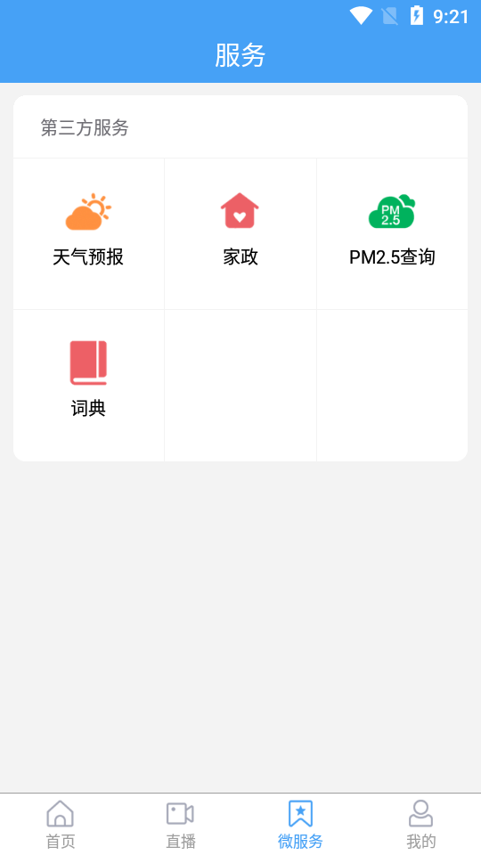 曹县融媒手机版免费版