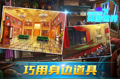 密室逃脱7环游世界破解版安卓app下载