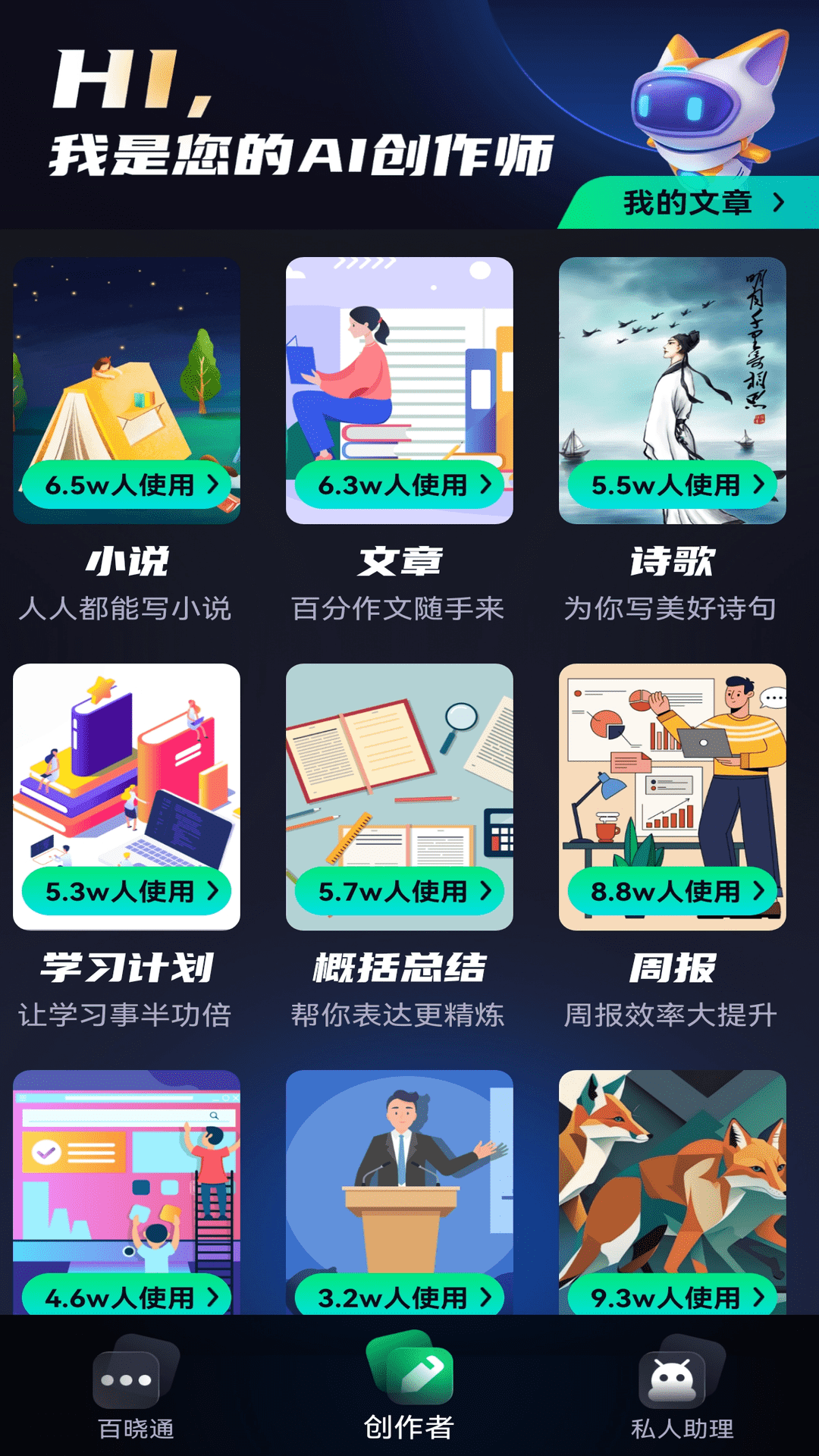 搬小凳ios免费下载