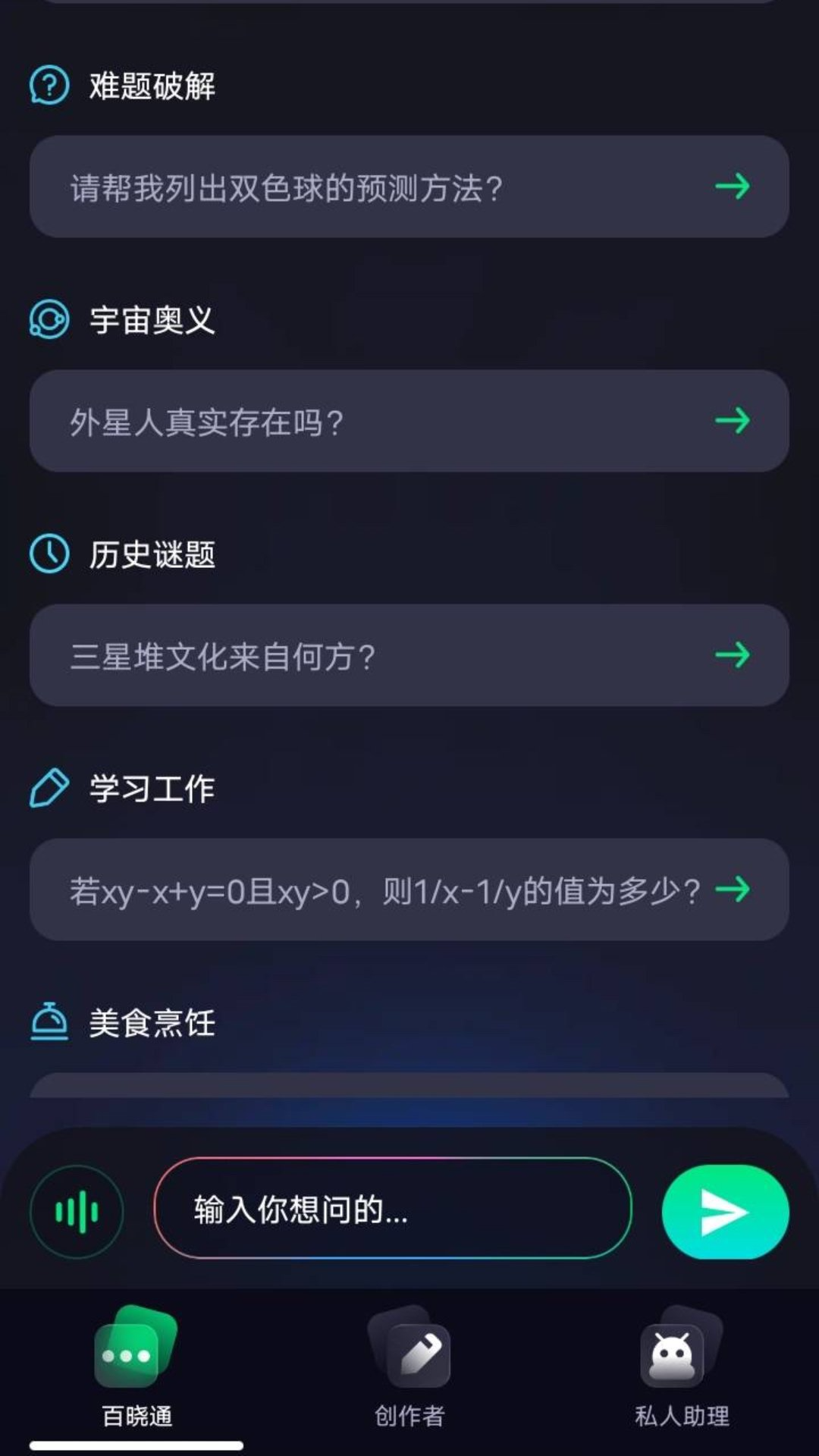 搬小凳ios免费下载