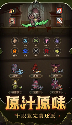 异世界勇者破解版安卓版最新版