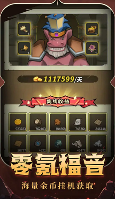 异世界勇者破解版安卓版最新版