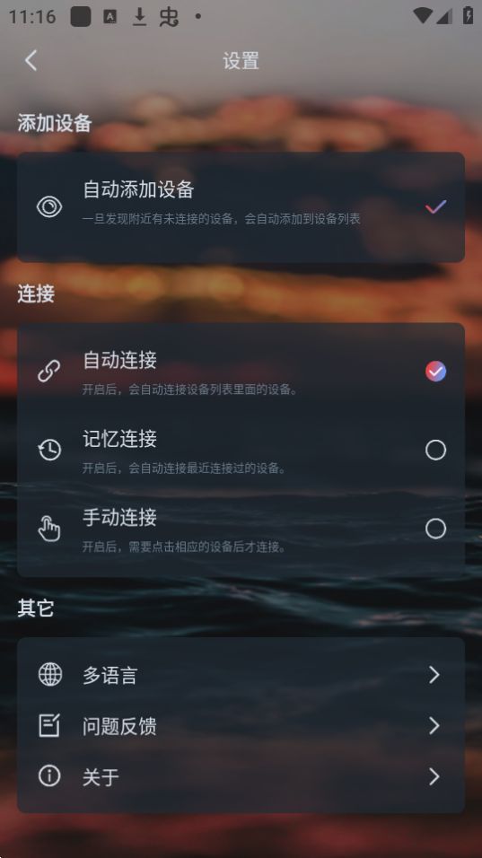 酷玩灯控ios免费下载