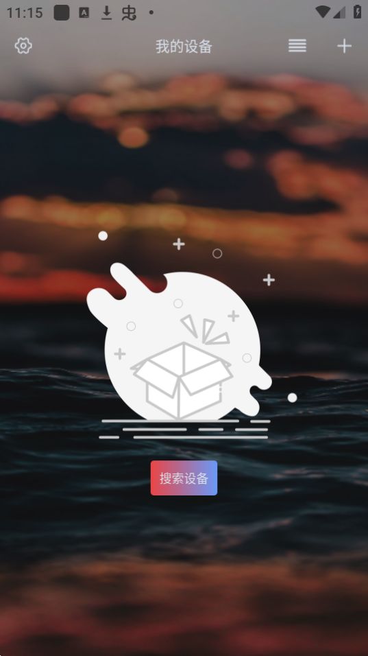 酷玩灯控ios免费下载