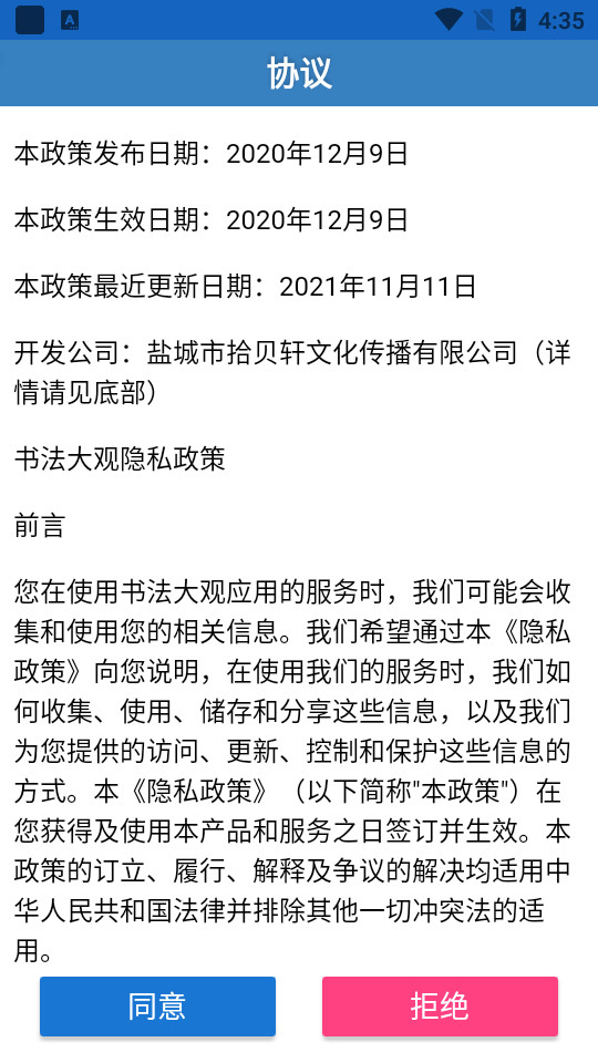 书法大观手机版ios版