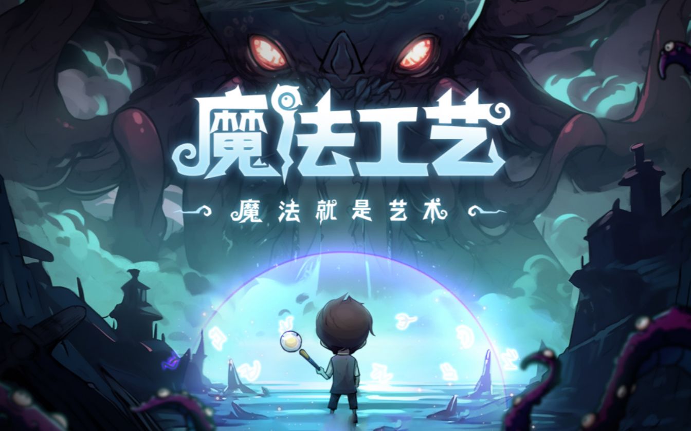 魔法工艺召唤师套装能升到多少级_魔法工艺召唤师套装升级最高等级介绍