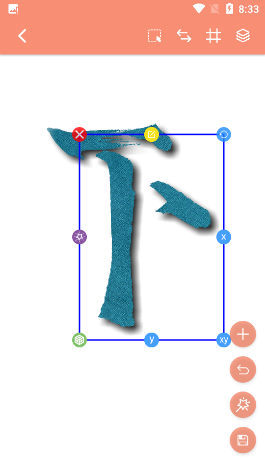 书法笔划造字苹果免费下载