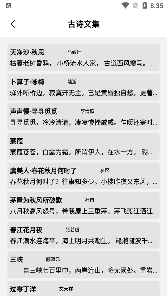 书法空间手机下载