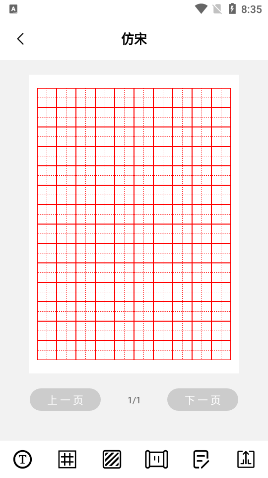 书法空间手机下载