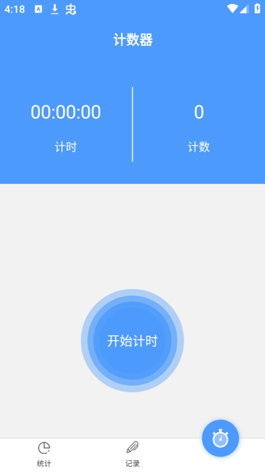 超钞跳绳计数器手机版下载安装
