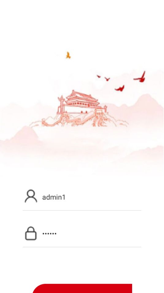 阳信县一体化考核ios下载免费版