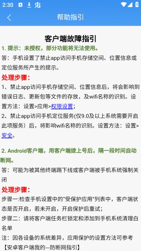 校宽认证客户端免费下载苹果版