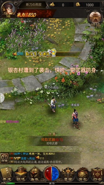 土城争霸游戏安卓版下载安装