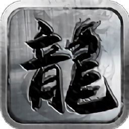 土城争霸游戏安卓版下载安装