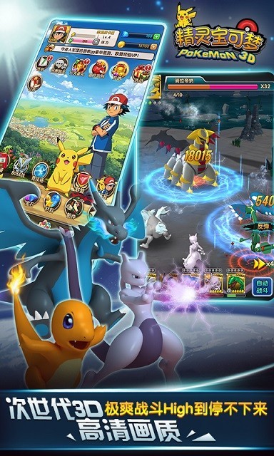 精灵宝可梦对战手机版最新安卓版本