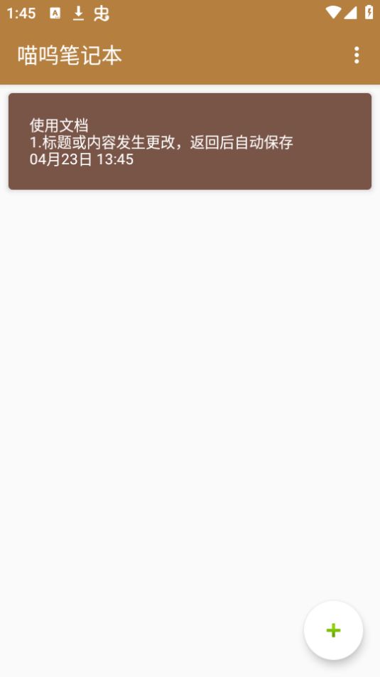 喵呜笔记本苹果免费版