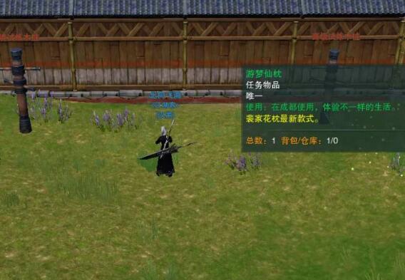 《剑网3》白日梦奇遇攻略_《剑网3》白日梦奇遇讲解