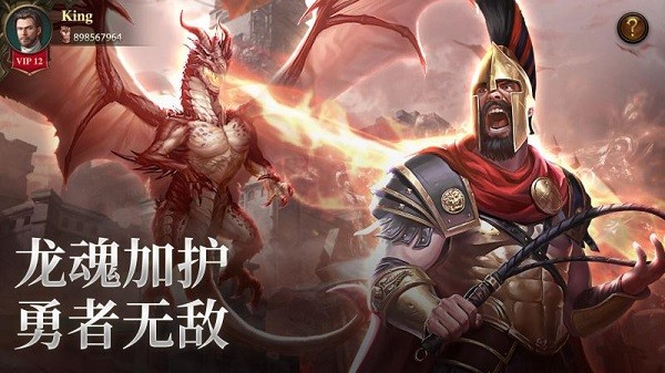 列王纪元手游2024下载