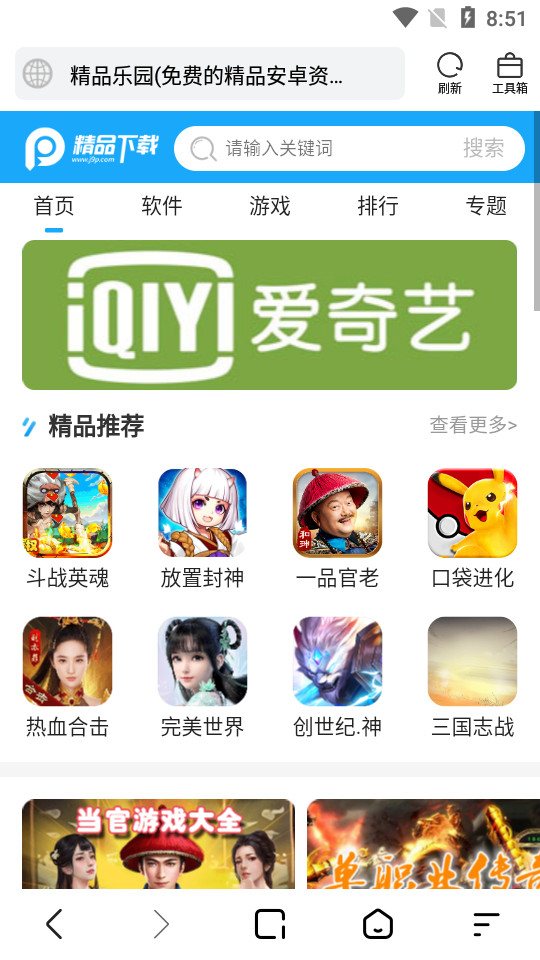 易搜浏览器免费版手机版