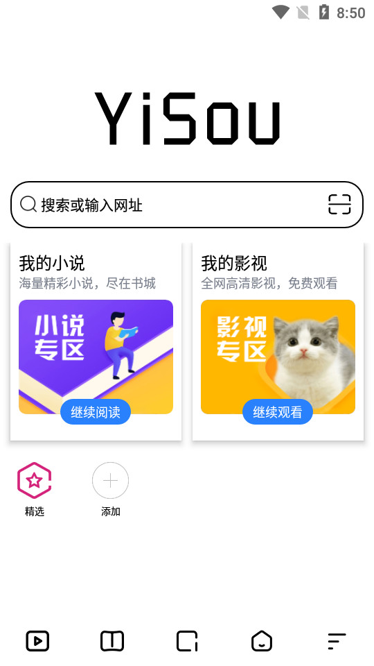 易搜浏览器免费版手机版