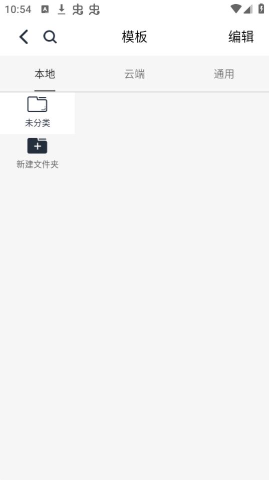 雀印打印机ios下载免费版