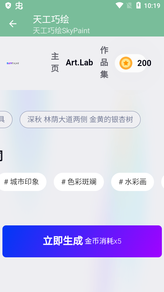 天工巧绘苹果下载安装