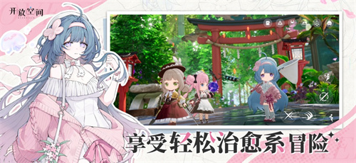 开放空间手游下载2025