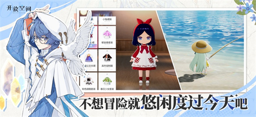 开放空间手游下载2025