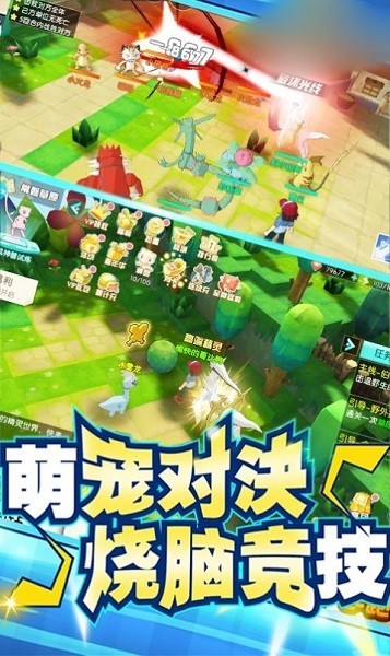 宝可梦超梦的逆袭中文版最新下载免费版