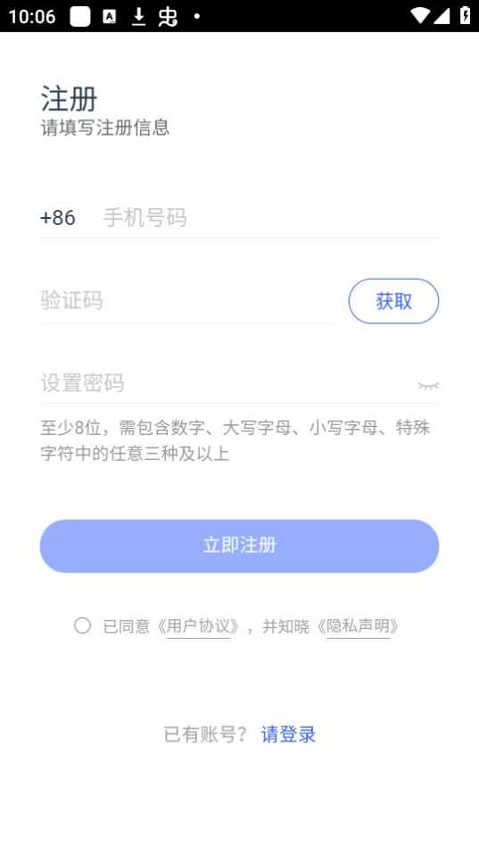 中交智建苹果版手机版