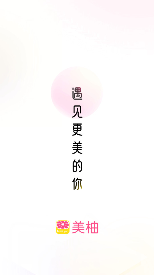 美柚手机版免费版