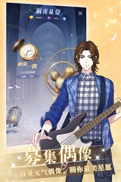 偶像养成日记手游下载最新版